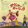 OST sound of music, the