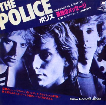 POLICE -  vinyl records and cds