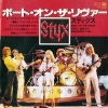 Boat On The River - Styx