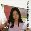 TAKAGI, MIO dance wa umaku odorenai