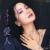 TENG, TERESA aijin