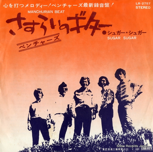 VENTURES, THE - manchurian beat - 45T x 1