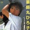 YAKUSHIMARU, HIROKO sailorfuku to kikanjuu