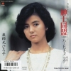 YAKUSHIMARU, HIROKO shinshi doumei