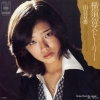 YAMAGUCHI, MOMOE yokosuka story