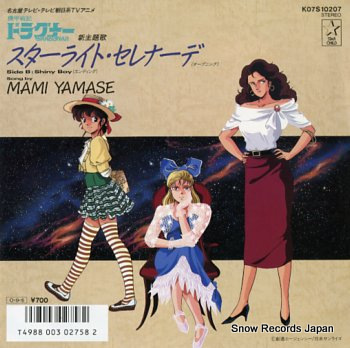 YAMASE, MAMI - starlight serenade - 45T x 1