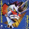 YELLOW MAGIC ORCHESTRA rydeen
