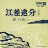 HAMADA, KIICHI - esashi oiwake