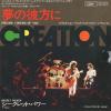 CREATION WITH FELIX PAPPALARDI - dreams i dream of you