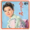 MIYAKO, HARUMI - aishite soro