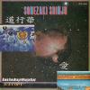 DOWN TOWN BOOGIE WOOGIE BAND - michiyukibana