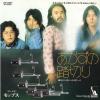 MOPS - akazu no fumikiri