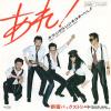 DOWN TOWN BOOGIE WOOGIE BAND - are!