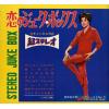 KEIBUNSHA PHONO-COLOR - koi no juke box