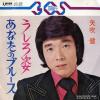 YABUKI, KEN - ushiro sugata