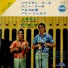 OOHASHI, SETSUO - hawaiian march