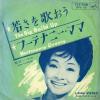 YUKIMURA, IZUMI - the big build up