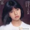 HAMADA, JURI - 18 carats no namida