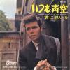 RICHARD, CLIFF - i could easily fall (in love with you)