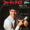 RICHARD, CLIFF - forty days(to come back home)