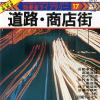 COLUMBIA SOUND EFFECT SERIES - 17 street, shopping street