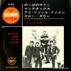 BEATLES, THE - long tall sally