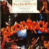 BLOODROCK - castle of thoughts
