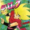 KIMURA, NOBORU - a forever kind of love