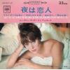 LSS-267-JC