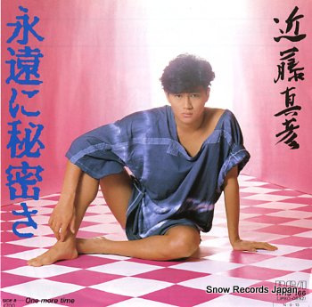 KONDOH, MASAHIKO eien ni himitsusa