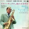 LSS-257-N