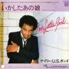 BONDS, GARY U.S. - this little girl