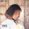 UEDA, HIROE - yumeoi sniper