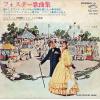 SHAW, ROBERT - stephen foster song book