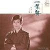 FUNAKI, KAZUO - hitohabune
