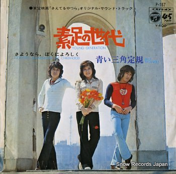 Hajime Hana and Crazy Cats ハナ肇とクレイジー・キャッツ - Hitoshi Ueki 植木 等 ザ・復刻盤・シリーズ Hajime Hana and Crazy Cats ハナ肇とクレイジー・キャッツ - Hitoshi Ueki 植木 等 ザ・復刻盤・シリーズ