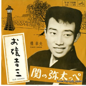 HASHI, YUKIO ojo kichisa