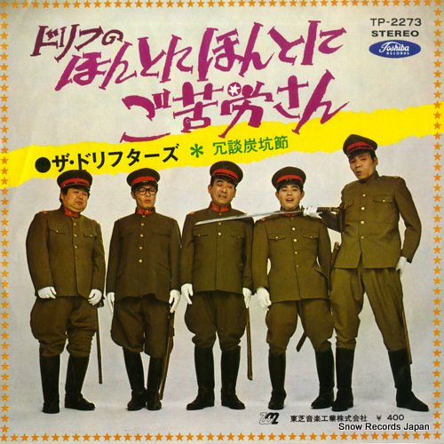 Hontoni Hontoni Gokurosan
