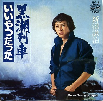 NIINUMA, KENJI kuroshio ressha