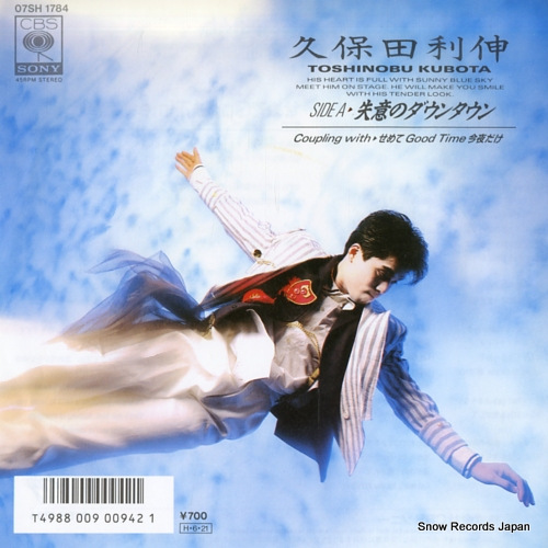 Kubota,Toshinobu Sitsui No Dawn Town 7'':SINGLE