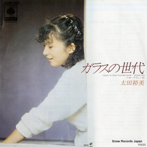 OHTA, HIROMI glass no sedai