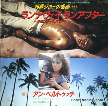 BERTUCCI, ANNE - to love - 7inch x 1