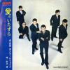 UCHIYAMADA, HIROSHI, AND COOL FIVE - ai no itazura
