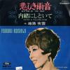 KOSHIJI, FUBUKI - rhythm of the rain