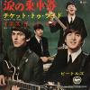 BEATLES, THE - ticket to ride