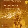 HOFFER, ABBY - the last brigade