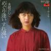 MIZUKOSHI, KEIKO - meguriai surechigai