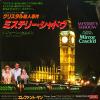 CARMENT, JANE C. / FLYING GRAND ORCHESTRA - mystery's shadow / elephant man