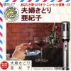 TEICHIKU ORCHESTRA - anata ga utau karaoke new hit sokuhou25