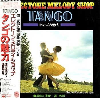 MICHI, SHIRO electone melody shop